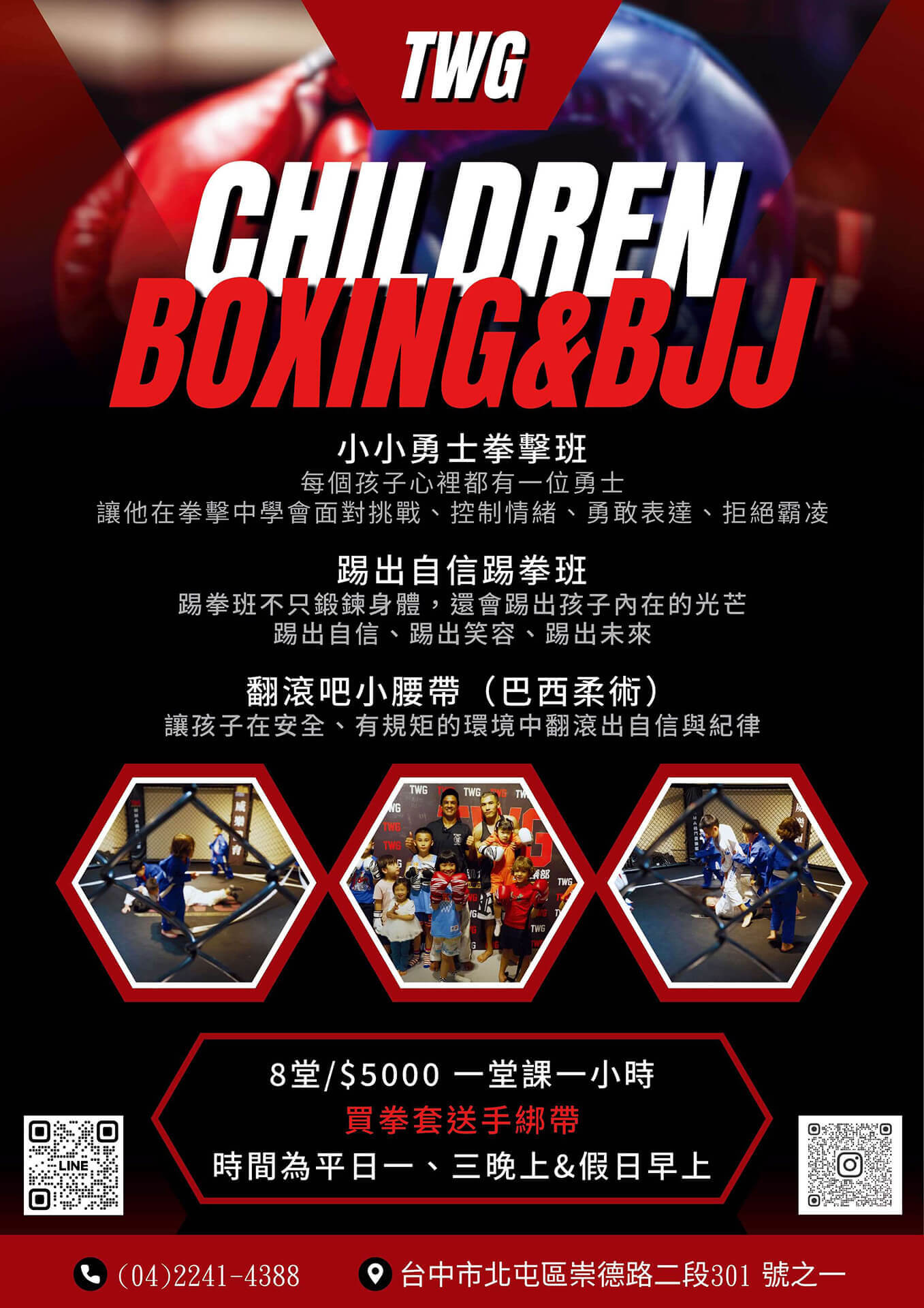 TWG MMA肌力與體能俱樂部