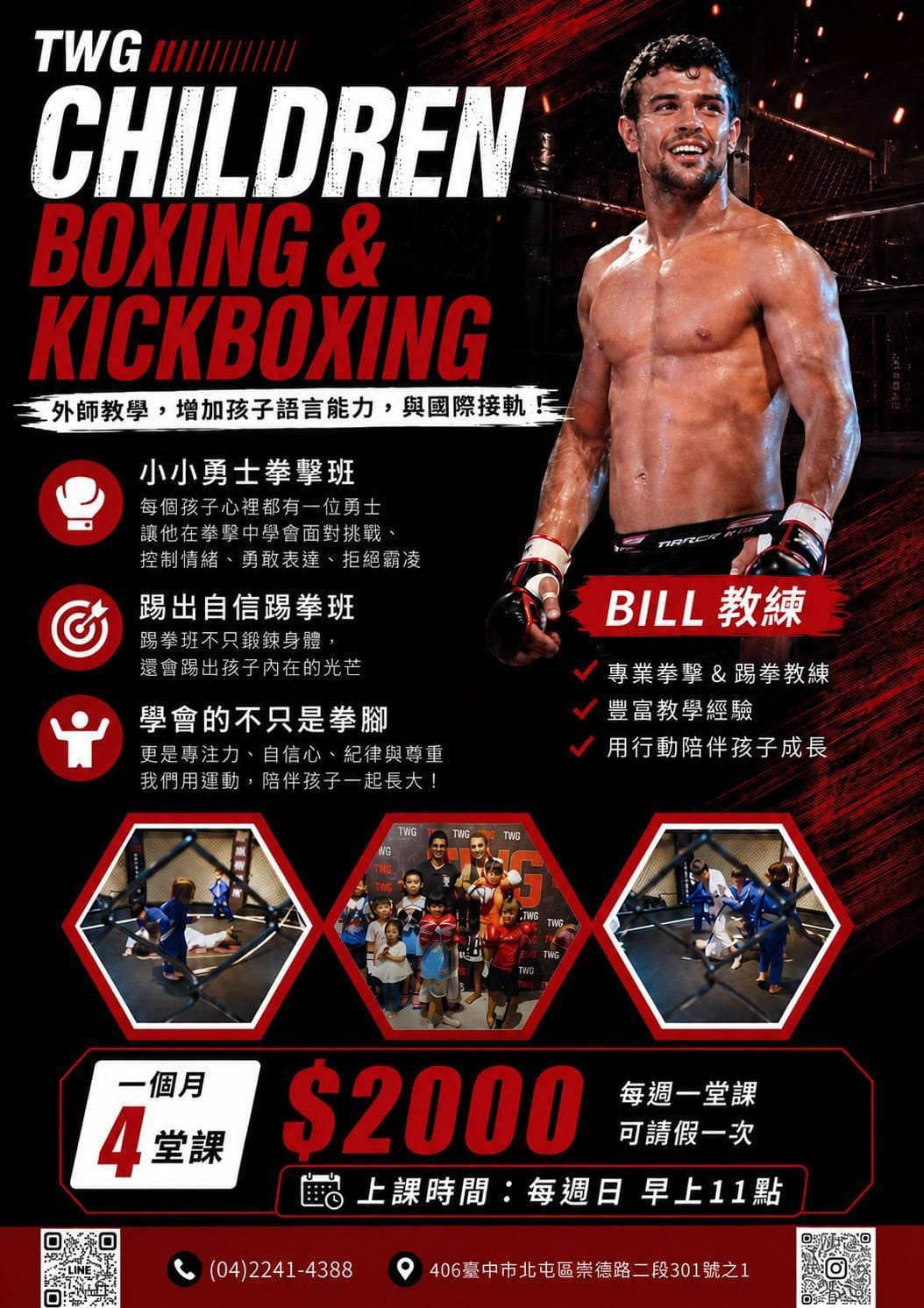 TWG MMA肌力與體能俱樂部-教練課程