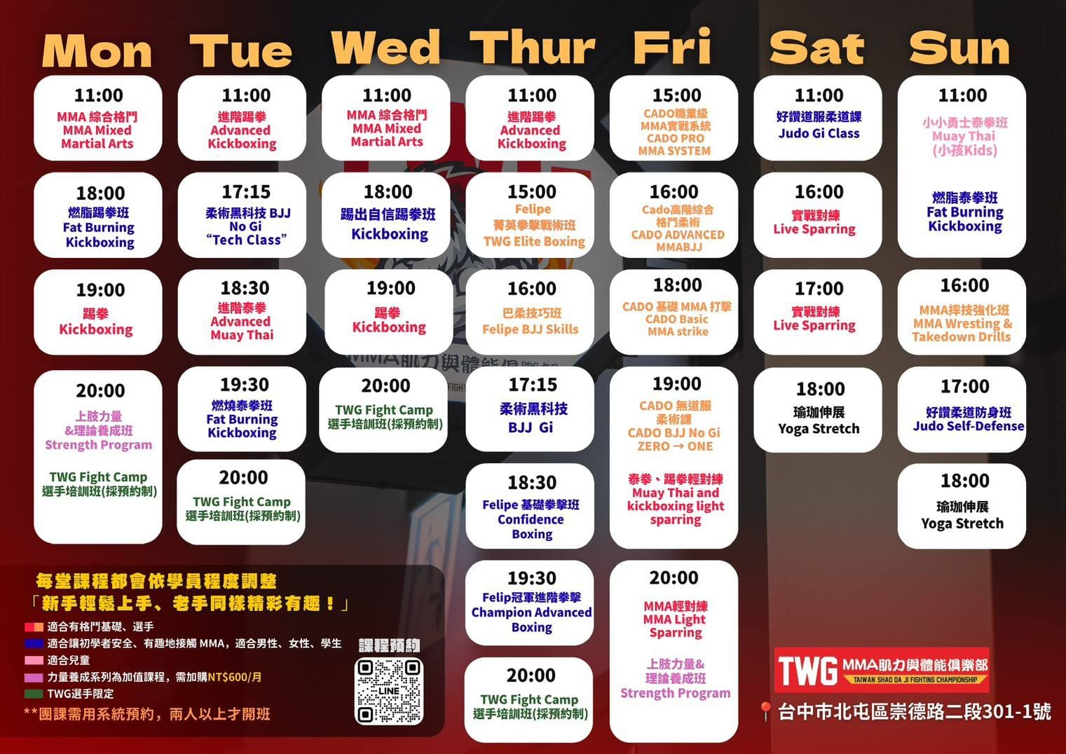 TWG MMA肌力與體能俱樂部-教練課程